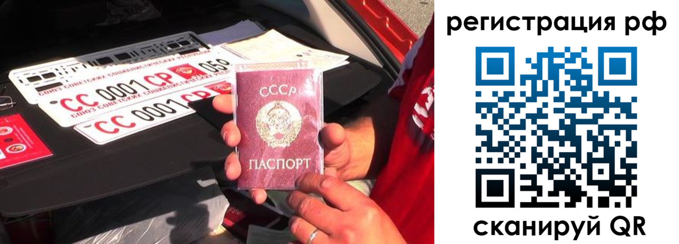 временная регистрация недорого в Мурманске