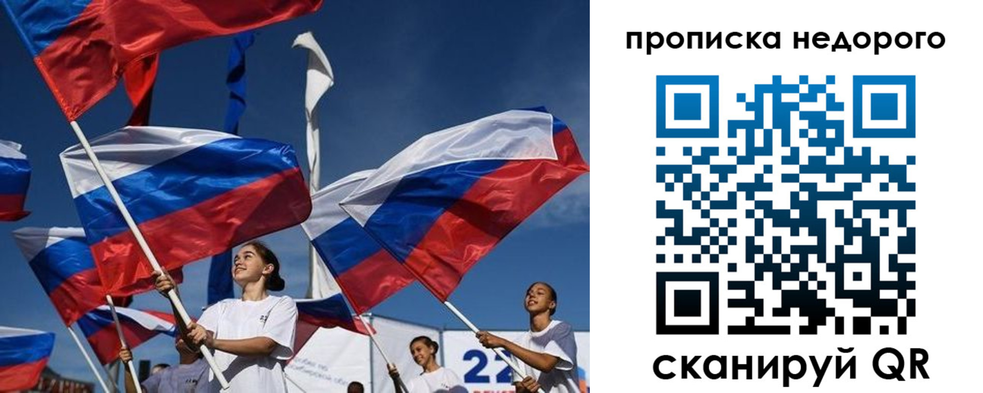 временная регистрация недорого в Мурманске