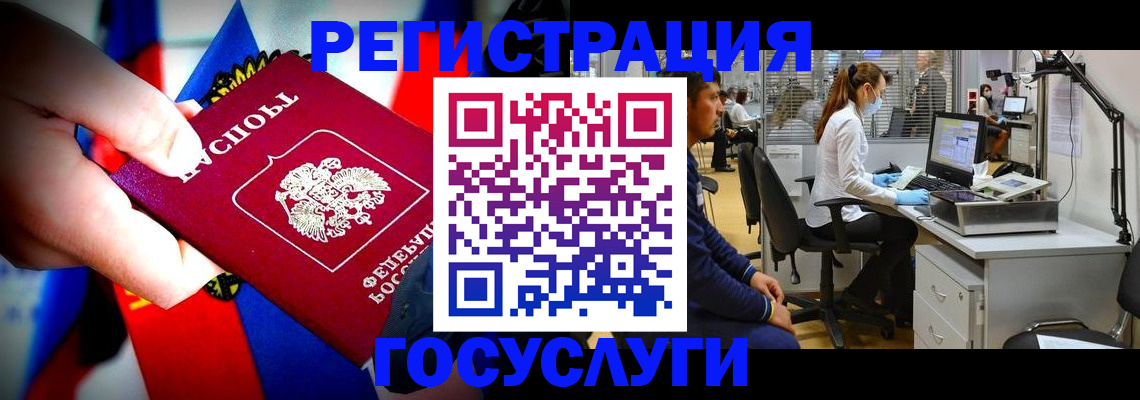 прописка законно в Мурманске